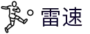 雷速(中国) - 官方入口
